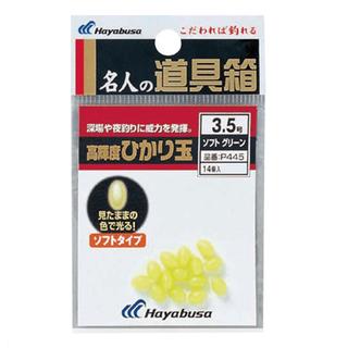 Χάντρες Hayabusa Φωσφορούχες μαλακή  κίτρινες P-445