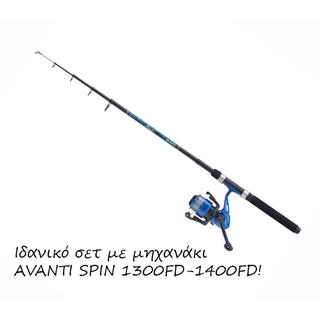 Καλάμια Ψαρέματος Balzer AVANTI TELE 40