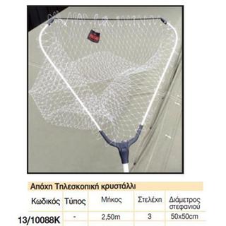 Fishing Landing Net Pregio Pregio 13-10088K