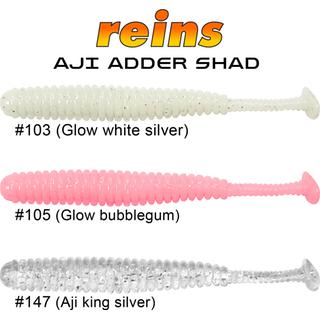 Σιλικόνες Ψαρέματος  Reins  Aji Adder Shad 2" & 3"