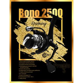 Μηχανάκι Ψαρέματος Pregio Bono 2500