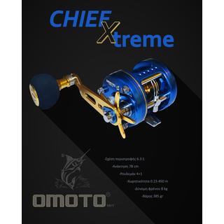 Μηχανάκια Ψαρέματος Omoto Chief XTREME