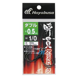 Double Assist Hooks Hayabusa FS-454