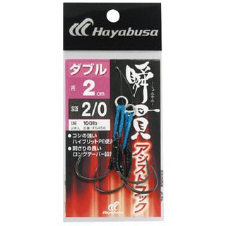 Double Assist Hooks Hayabusa FS-456