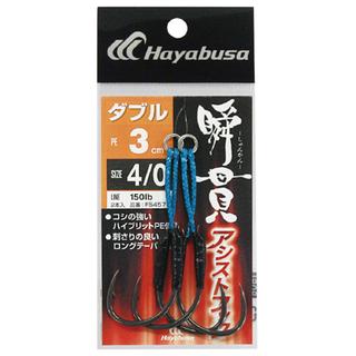 Double Assist Hooks Hayabusa FS-457