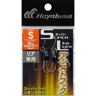 Micro Assist  Hooks Διπλό Hayabusa FS-477 (2 τμχ)
