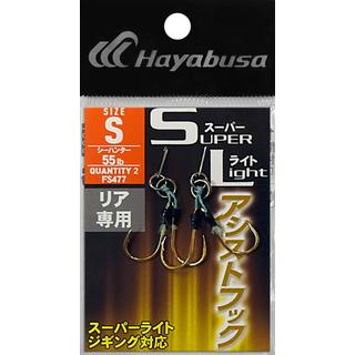 Micro Assist  Hooks Double Hayabusa FS-477 (2 pcs)