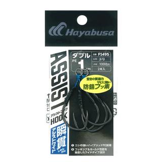 Assist Hooks Διπλά Slow Hayabusa FS-495 (2τμχ)