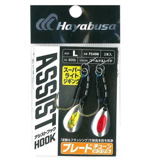 Assist Hooks Διπλά Hayabusa Hologram Blade Assist FS-498 (2τμχ)