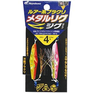 Fishing Pilkers Hayabusa HE-113 (2 pcs)