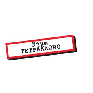 Νήματα Relix Jigline