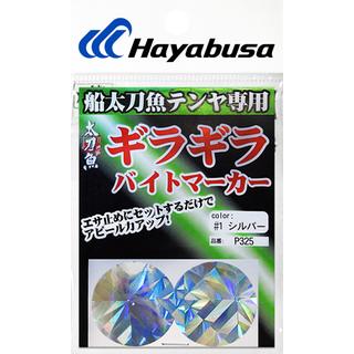 Αυτοκόλλητα για Μολυβοκεβαλές Ψαρέματος Hayabusa P-325