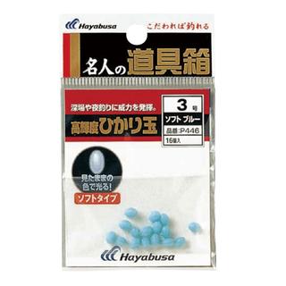 Beads Hayabusa phosphorus Blue  soft P-446