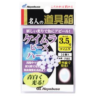 Beads  Hayabusa phosphorus white UV hard P-460