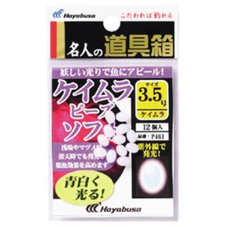 Χάντρες  Hayabusa Φωσφορούχες άσπρες UV μαλακή P-461