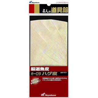 Fibers for Tai Rubber Rubbers Hayabusa P231