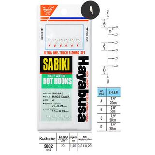 Fishing Sabiki Hayabusa S-002