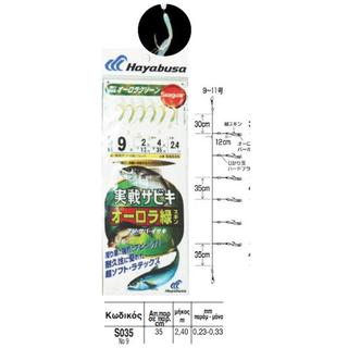 Τσαπαρί Ψαρέματος Hayabusa S-035