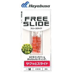 Rubber Stopper Hayabusa FREE SLIDE Custom parts SE-168