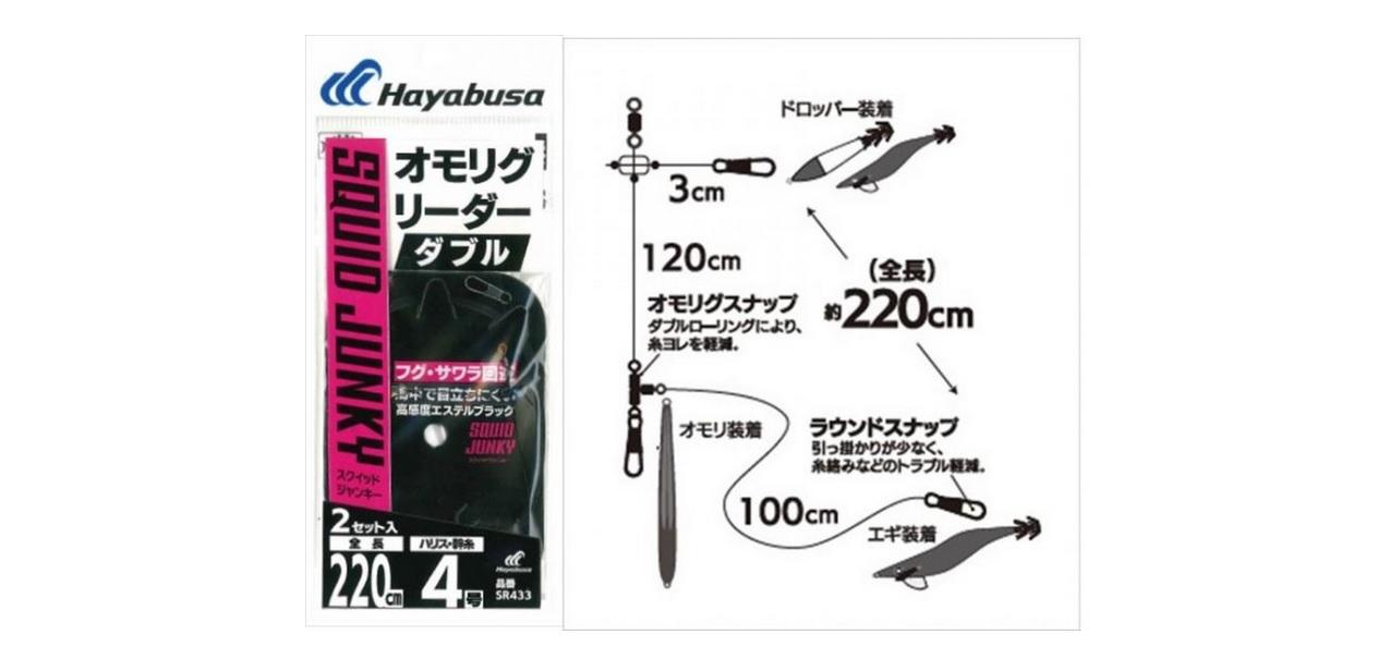 Fishing Rigs and Cross Rigs - Fishing Rigs Hayabusa - Fishing Rig for  Squids SQUID JUNKY Hayabusa SR-433