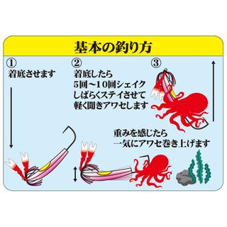 Fishing Octopod Hayabusa SR-550