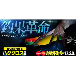 Καλαμαριέρες Squid Junky HUG HUG Dropper SR407 Hayabusa SR-407